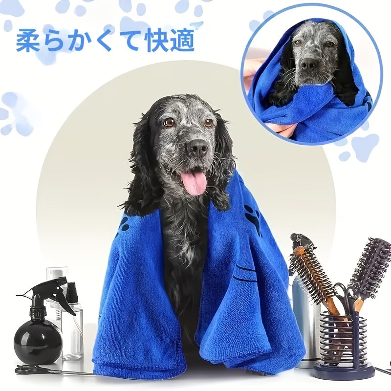 超吸水・速乾ペット用タオル 2 枚セット