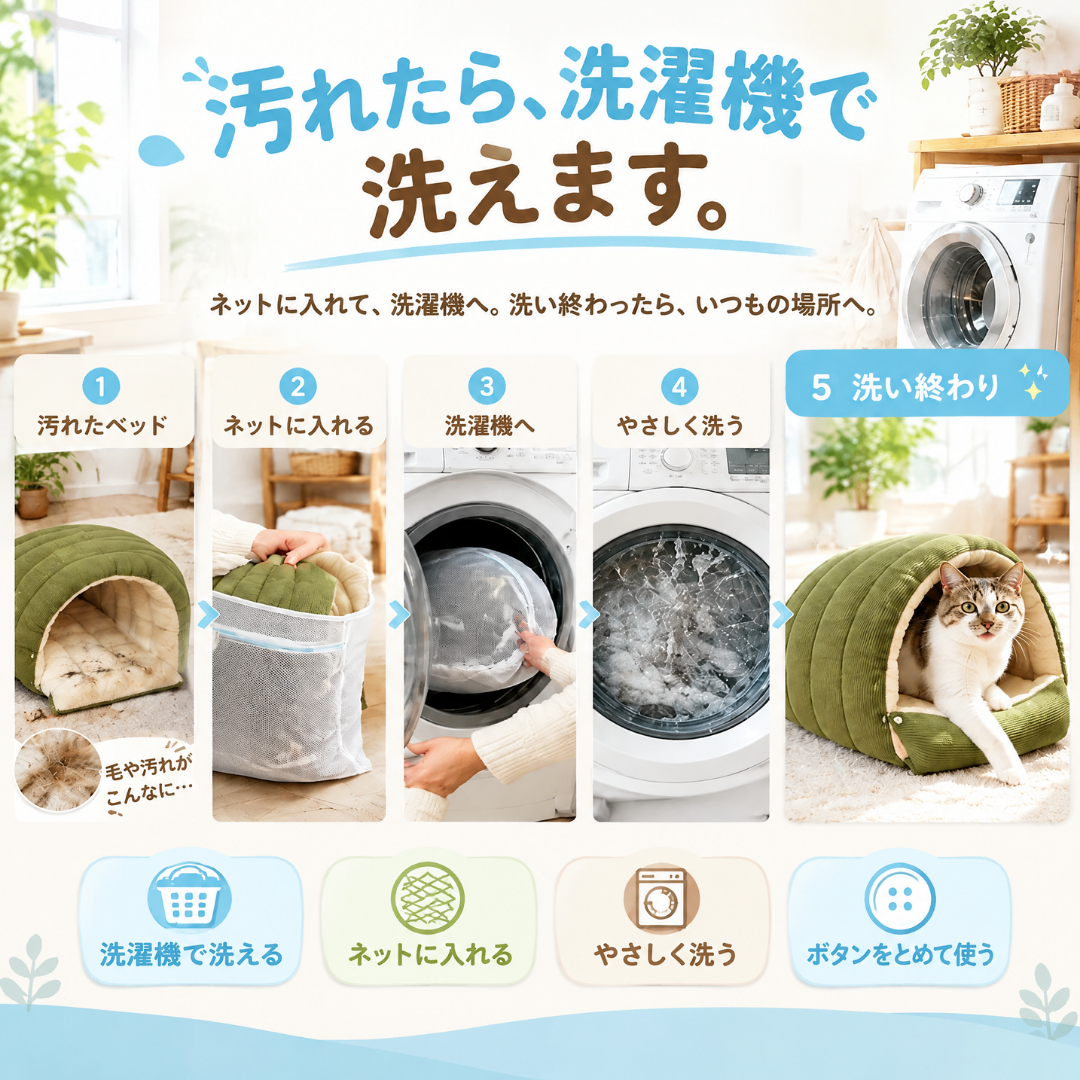 MofuMori™とじるおふとんハウス