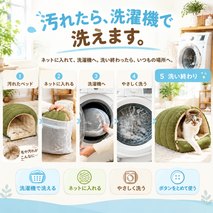 MofuMori™とじるおふとんハウス