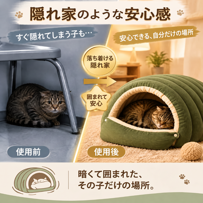 MofuMori™とじるおふとんハウス