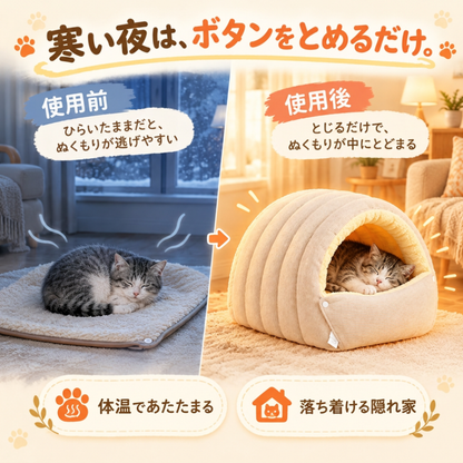 MofuMori™とじるおふとんハウス