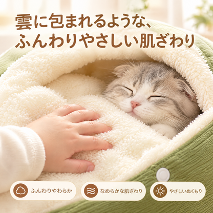 MofuMori™とじるおふとんハウス