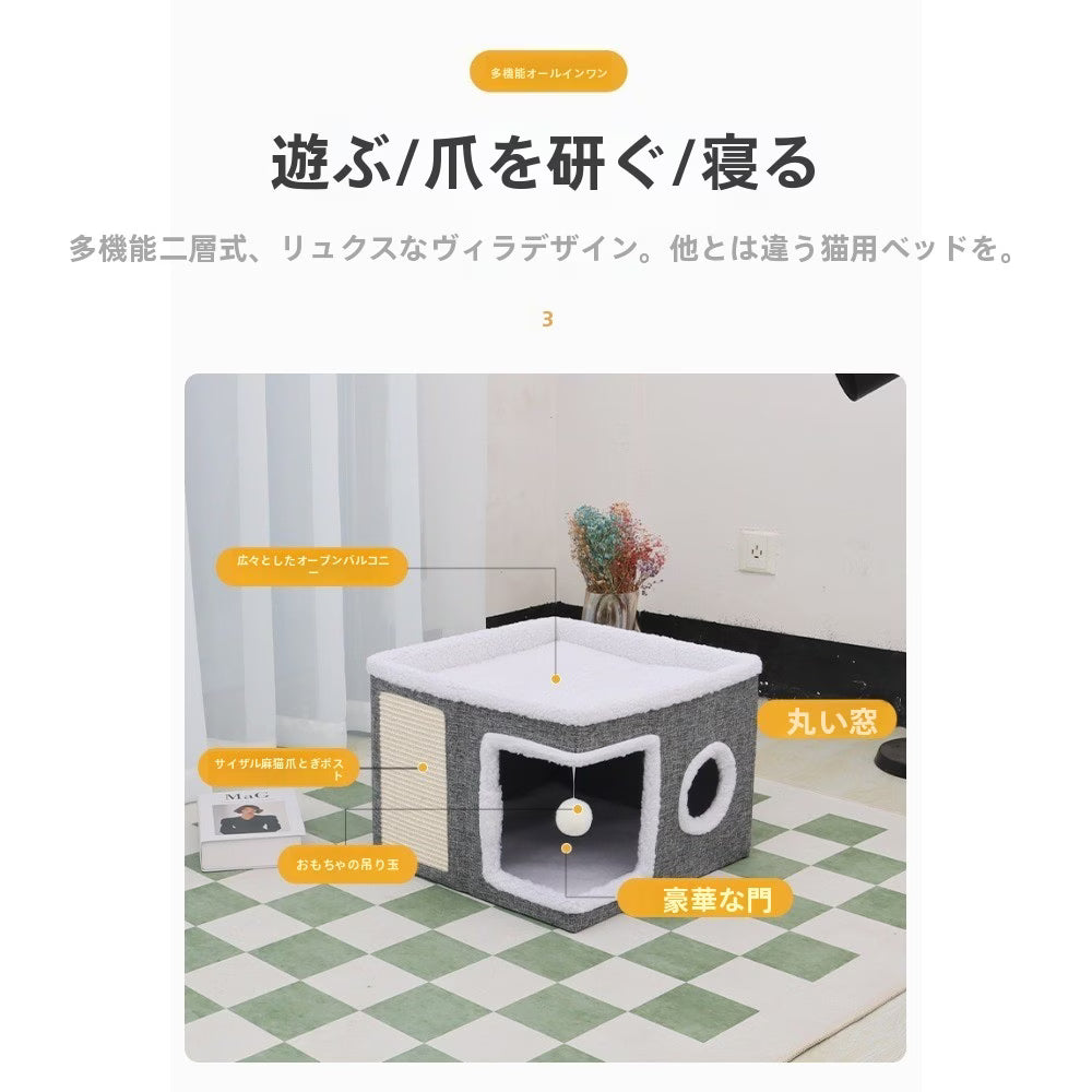 多機能 2段式キャットハウス