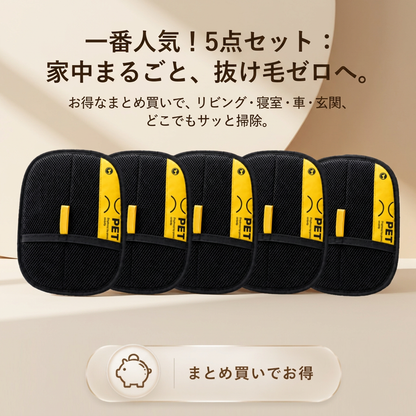 PetLimp Glove™  抜け毛取り手袋