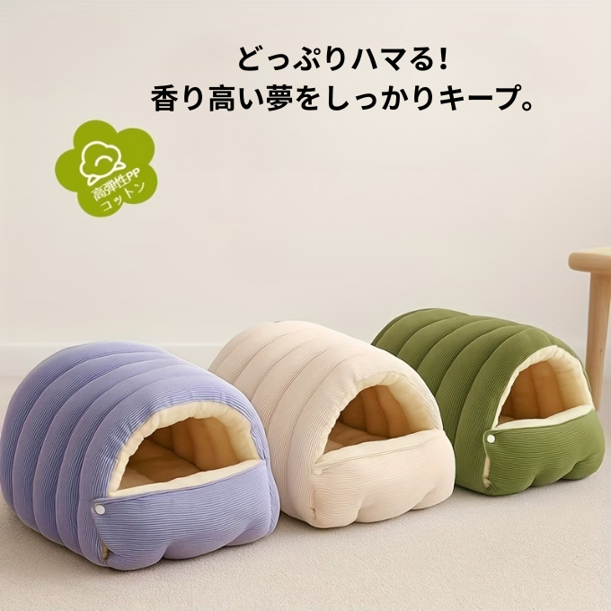 2WAY ドーム型ペットハウス