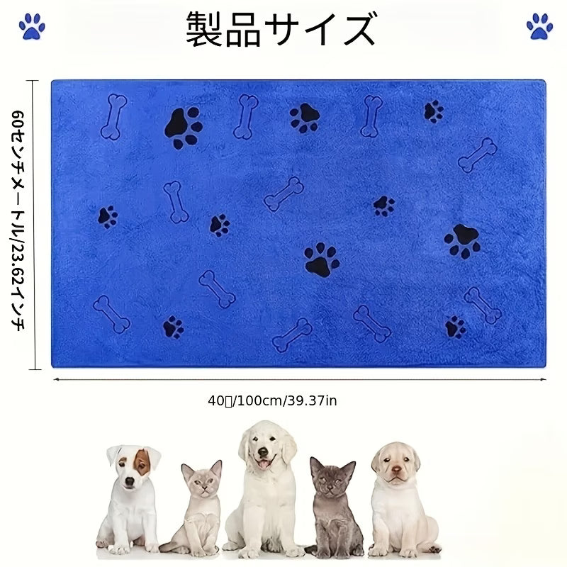 超吸水・速乾ペット用タオル 2 枚セット