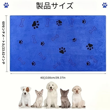 超吸水・速乾ペット用タオル 2 枚セット
