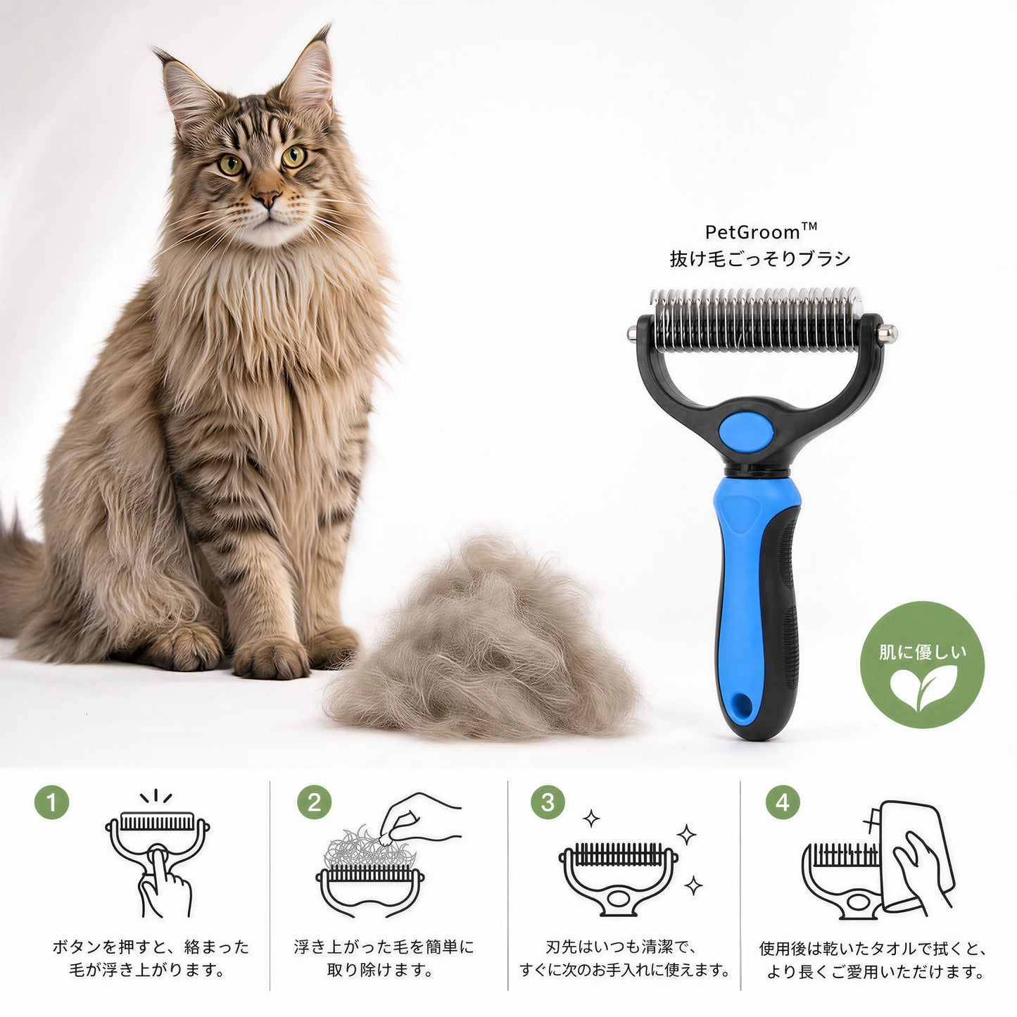 PetGroom™ 抜け毛ごっそりブラシ
