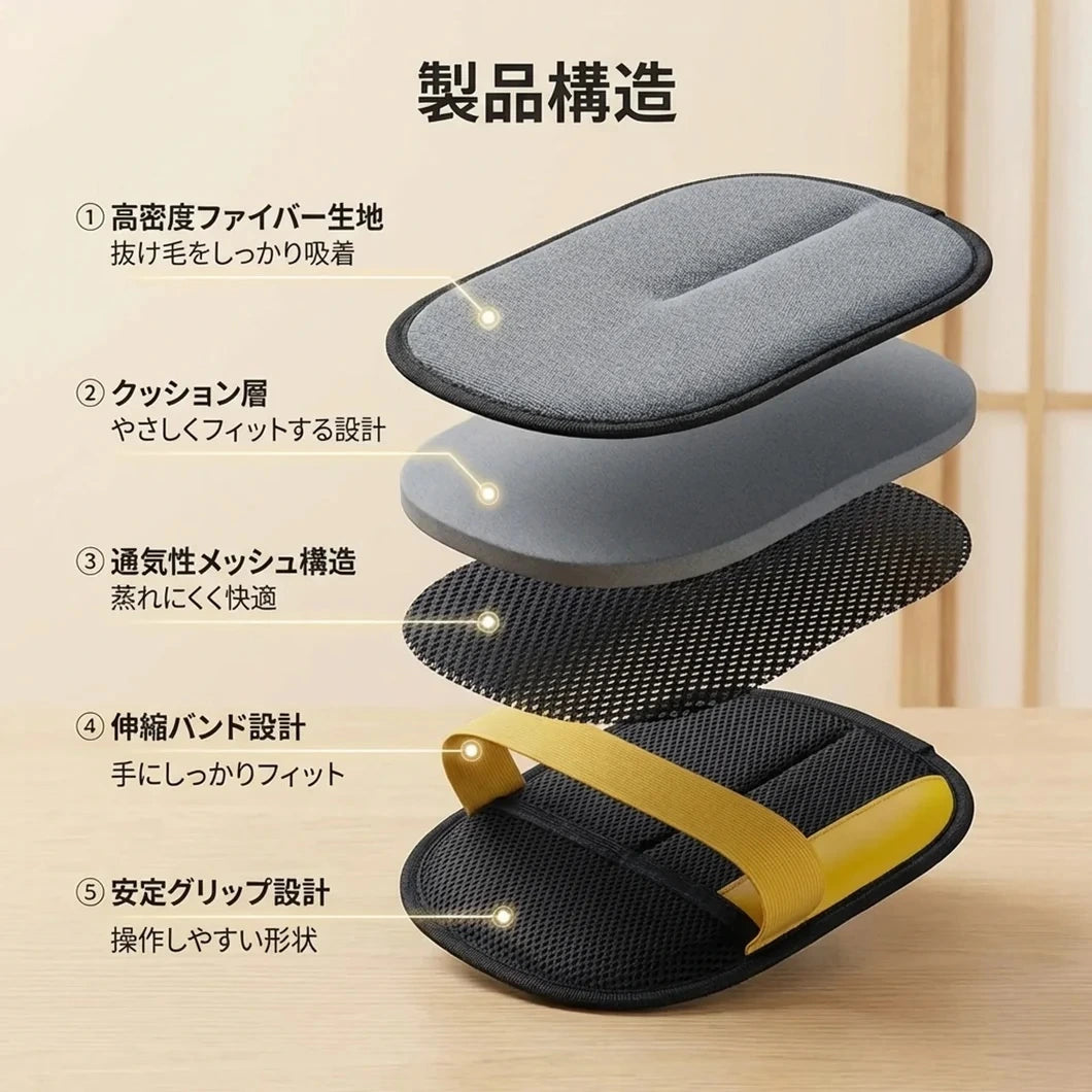 PetLimp Glove™  抜け毛取り手袋