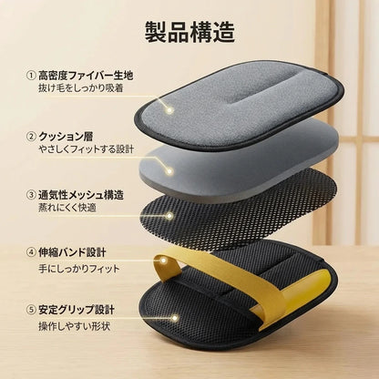 PetLimp Glove™  抜け毛取り手袋