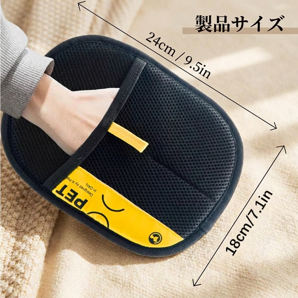 PetLimp Glove™  抜け毛取り手袋
